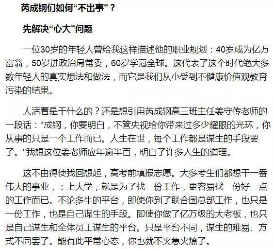 芮成钢最新判决结果及其影响分析