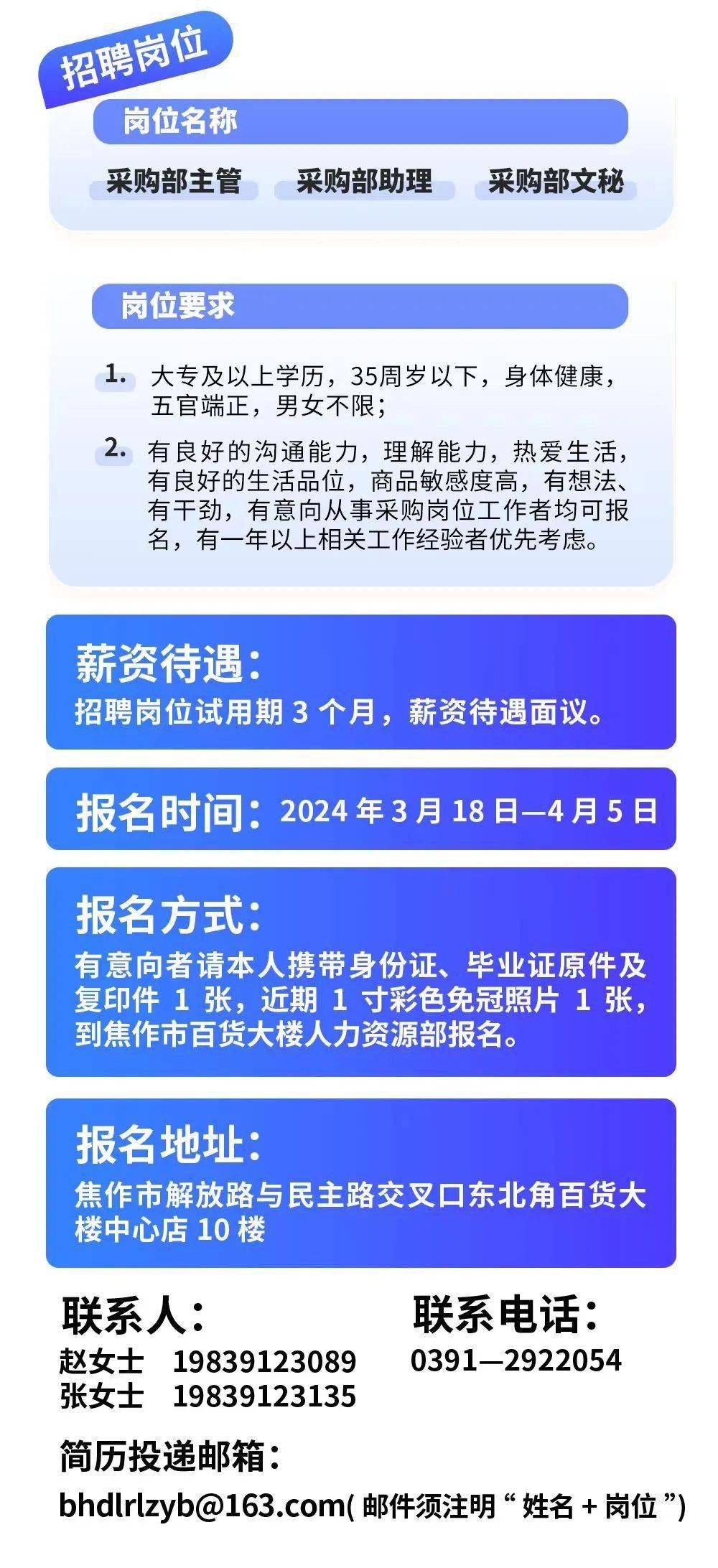 广州最新免费招聘信息全面解析