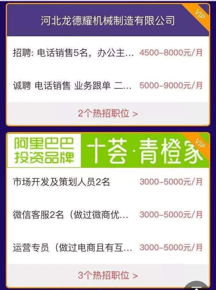 武清杨村兼职招聘信息及动态分析报告最新发布