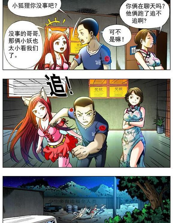 中国惊奇先生漫画更新动态及深度剖析