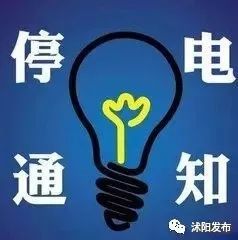 太原即将停电，最新动态通知及应对举措