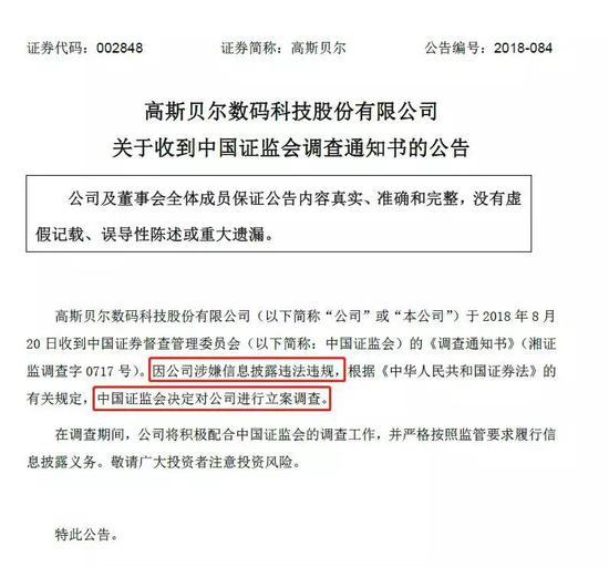 高斯贝尔股票最新动态，深度消息解析