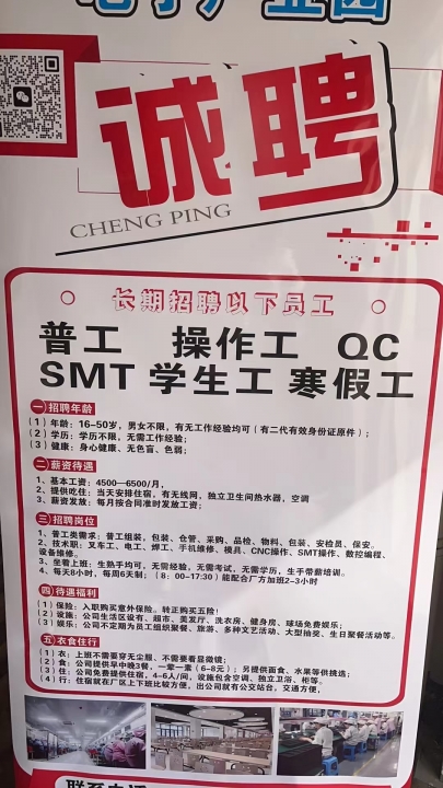 深圳SMT拉长招聘信息及职业前景展望