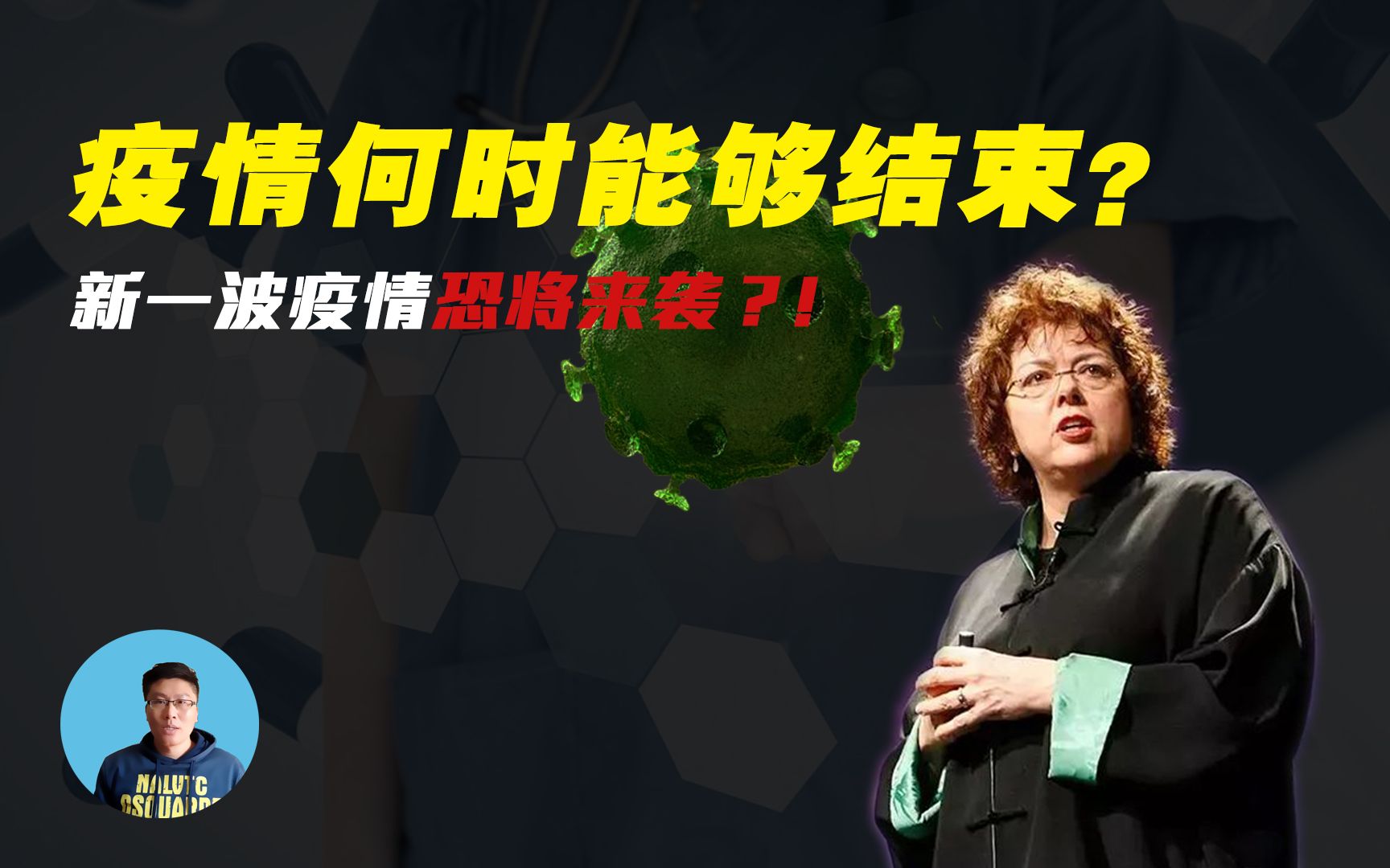 全球疫情最新动态，疫情后全新现状与解析反思