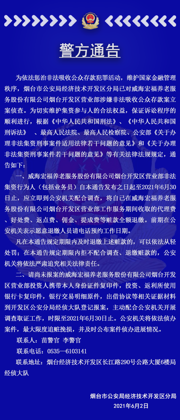 警方最新通告揭示最新动态，全力保障公众安全