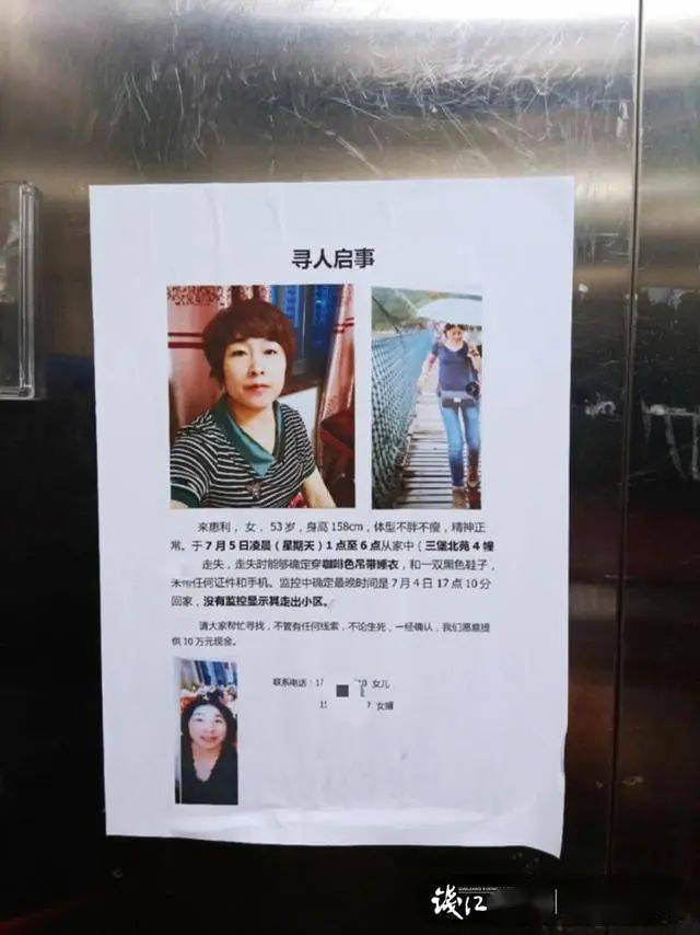 杭州失踪女子最新情况深度剖析