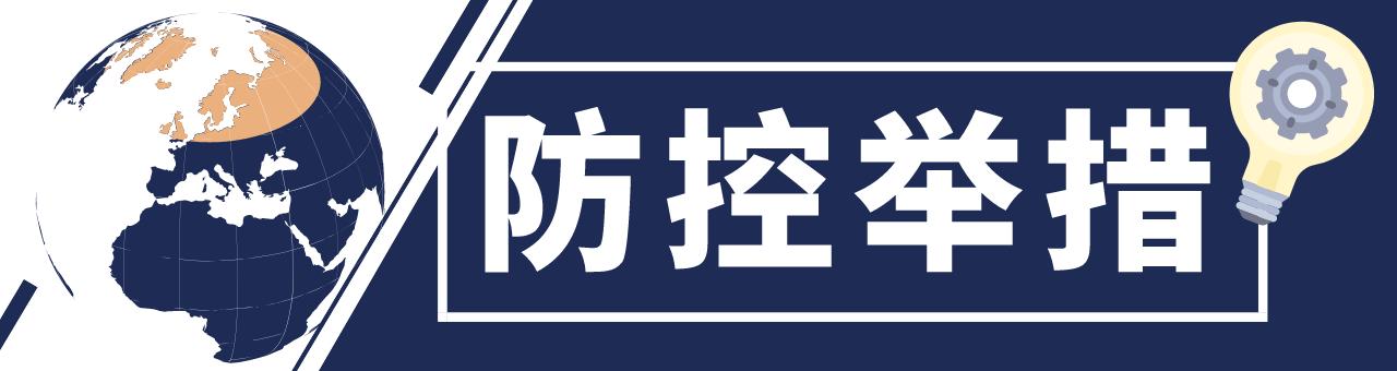 英国新冠疫情最新更新与应对策略